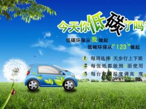 什么是低碳生活？關(guān)于低碳生活的資料介紹