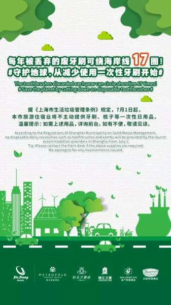環(huán)保新時尚 | 綠色地球,由我守護
