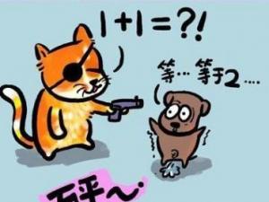 網(wǎng)絡(luò)笑話你知道的太多了是什么意思？