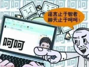 ?呵呵是什么意思？呵呵當(dāng)選網(wǎng)聊最傷人詞匯