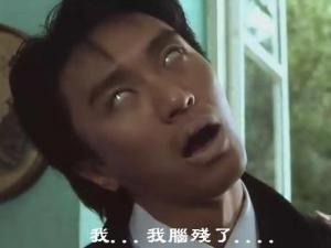 ?腦殘是什么意思？你是腦殘神經(jīng)質(zhì)嗎