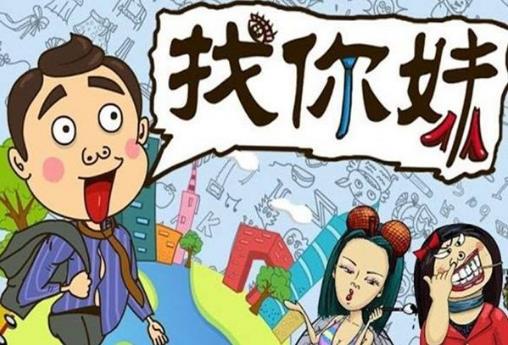 你妹是什么意思?網絡用語你妹是什么意思.jpg