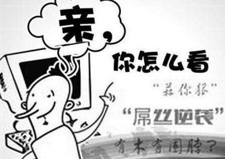 網(wǎng)絡(luò)用語白富美的最新解釋3.jpg