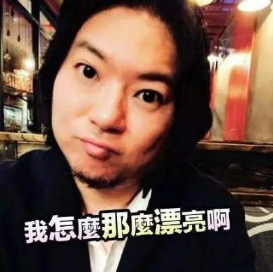 高曉松 矮大緊2.jpg