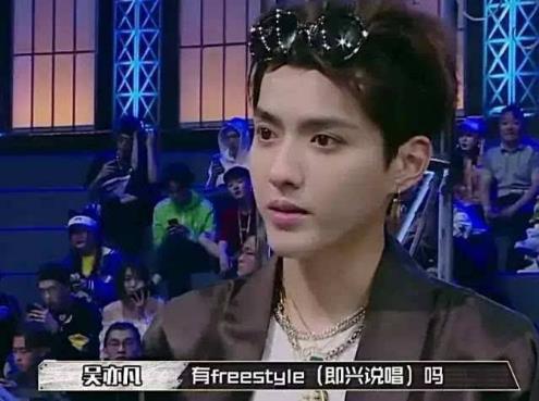 吳亦凡 你有freestyle(即興說(shuō)唱)嗎.jpg