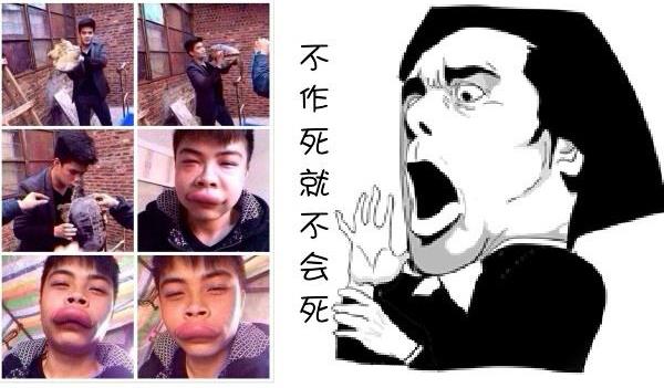 不作死就不會(huì)死(No zuo no die)是什么意思?什么梗