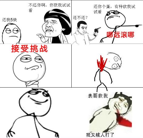 不作死就不會(huì)死(No zuo no die)是什么意思?什么梗