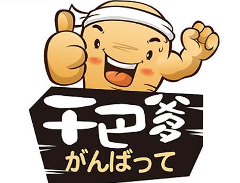 網(wǎng)絡(luò)用語干巴爹是什么意思?什么叫干巴爹