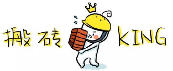 搬磚什么意思?搬磚是什么梗?網(wǎng)游搬磚賺錢是什么意思