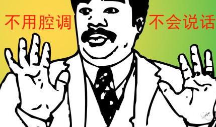逼格是什么意思?高逼格是褒義還是貶義詞?