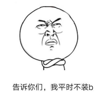 逼格是什么意思?高逼格是褒義還是貶義詞?