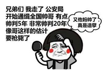 妥妥的是什么意思?網(wǎng)絡(luò)用語(yǔ)妥妥的來(lái)源 妥妥的表情包