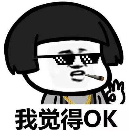 妥妥的是什么意思?網(wǎng)絡(luò)用語(yǔ)妥妥的來(lái)源 妥妥的表情包