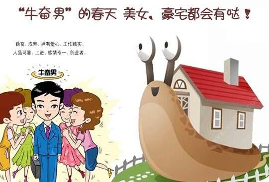 牛奮男是什么意思 牛奮男出處 牛奮男特征 牛奮男受到女孩追捧