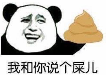 完?duì)僮恿耸鞘裁匆馑?東北方言你個(gè)完?duì)僮油嬉鈨菏橇R人嗎