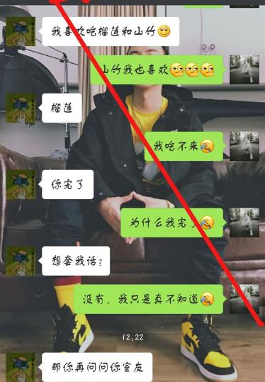 內(nèi)涵段子女生說喜歡吃榴蓮和山竹是什么意思 什么梗 榴蓮和山竹是夫妻果