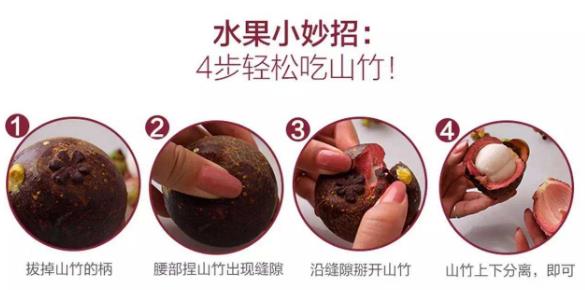 內(nèi)涵段子女生說喜歡吃榴蓮和山竹是什么意思 榴蓮和山竹是夫妻果