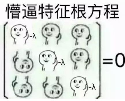 學(xué)渣專屬表情包躥紅,看完整個(gè)人都懵逼了