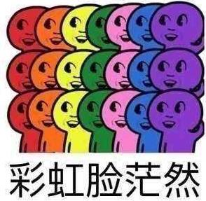 懵逼是什么意思?懵怎么讀?一臉懵逼 整個(gè)人都是懵的圖片