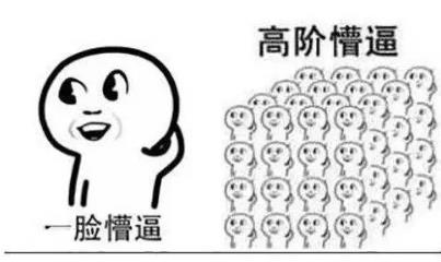 懵逼是什么意思?懵怎么讀?一臉懵逼 整個(gè)人都是懵的圖片