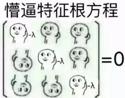 學(xué)渣專屬表情包躥紅,看完整個(gè)人都懵逼了