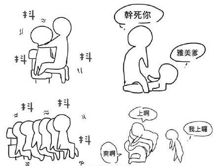精蟲(chóng)上腦是什么意思 精蟲(chóng)上腦表現(xiàn) 精蟲(chóng)上腦了性欲亢奮怎么辦