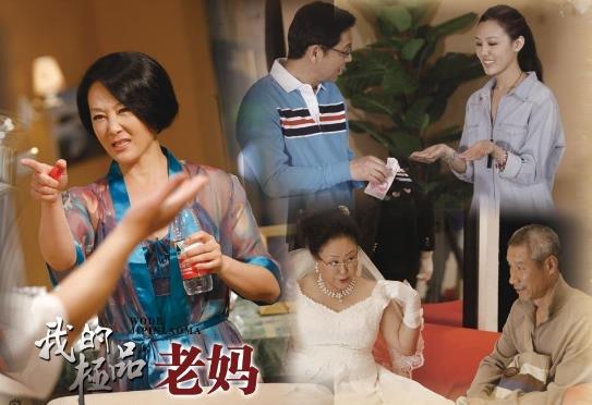 老媽子是什么意思 老媽和老媽子的區(qū)別 女人結婚后是妻子不是老媽子