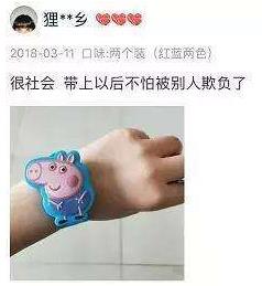 抖音社會(huì)人小豬佩奇手表是什么意思 小豬佩奇身上紋 掌聲送給社會(huì)人
