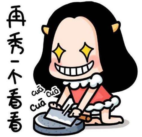 秀恩愛分得快是什么意思 秀恩愛分得快的化學(xué)方程式 下一句是什么