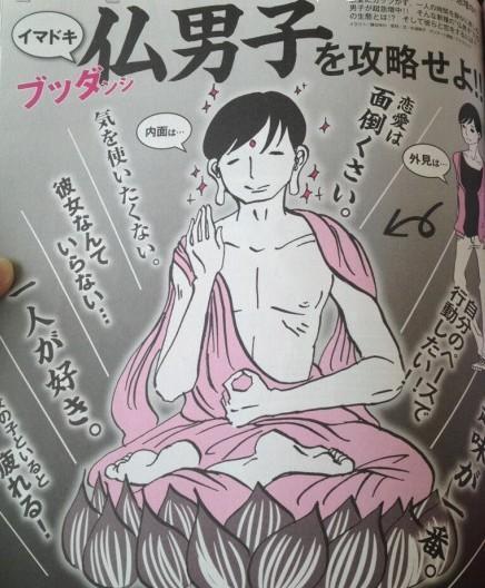 佛系男子是什么意思?為什么越來(lái)越多的90后自稱“佛系青年”?