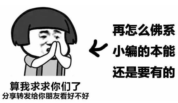 佛系男子是什么意思?為什么越來(lái)越多的90后自稱“佛系青年”?