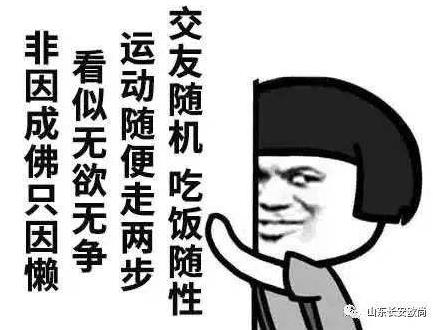 佛系男子是什么意思?為什么越來(lái)越多的90后自稱“佛系青年”?