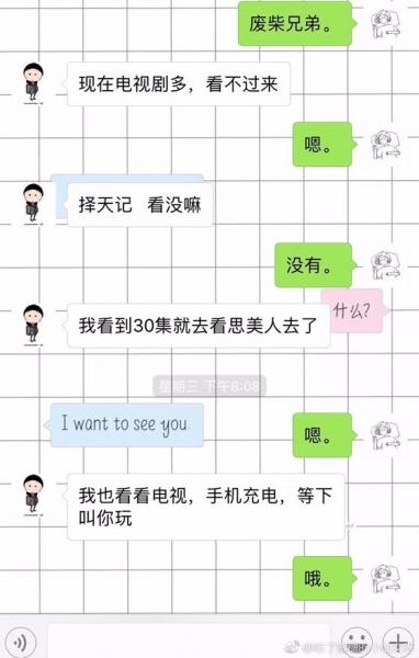 尬聊是什么意思?尬聊是一種什么體驗?尬聊的經(jīng)典對話截圖