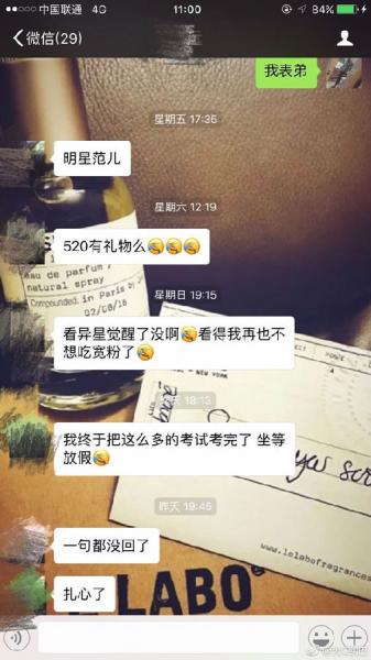 尬聊是什么意思?尬聊是一種什么體驗?尬聊的經(jīng)典對話截圖