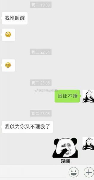 尬聊是什么意思?尬聊是一種什么體驗?尬聊的經(jīng)典對話截圖