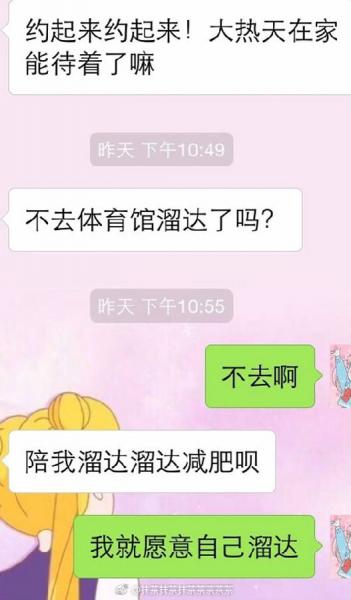 尬聊是什么意思?尬聊是一種什么體驗?尬聊的經(jīng)典對話截圖