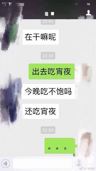 尬聊是什么意思?尬聊是一種什么體驗?尬聊的經(jīng)典對話截圖