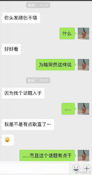 尬聊是什么意思?尬聊是一種什么體驗?尬聊的經(jīng)典對話截圖