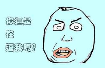逗比是什么意思?挺逗的二比犯二傻有點(diǎn)可愛 傻逼逗比呆逼區(qū)別