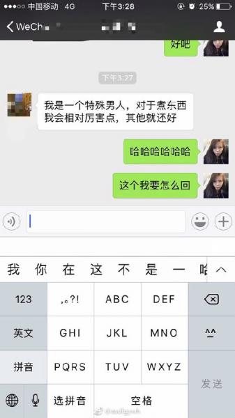 尬聊是什么意思?尬聊是一種什么體驗?尬聊的經(jīng)典對話截圖
