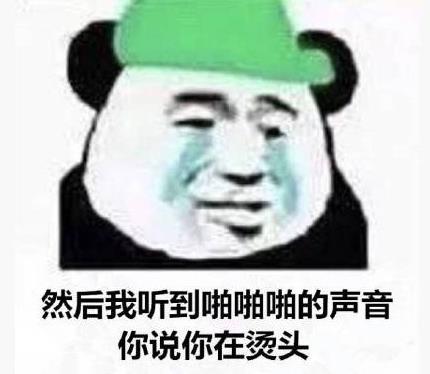 做頭發(fā)是什么意思?李小璐做頭發(fā)什么梗 李小璐出軌pgone事件