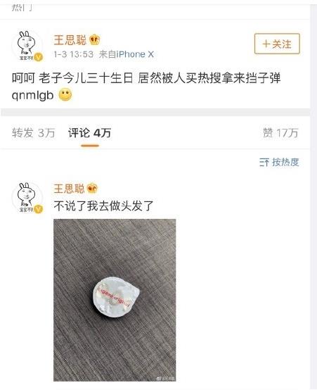 做頭發(fā)是什么意思?李小璐做頭發(fā)什么梗 李小璐出軌pgone事件
