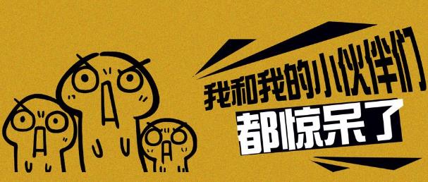 網(wǎng)絡(luò)用語大全:網(wǎng)絡(luò)流行語最全盤點(diǎn) 屌絲、吃貨、重口味……