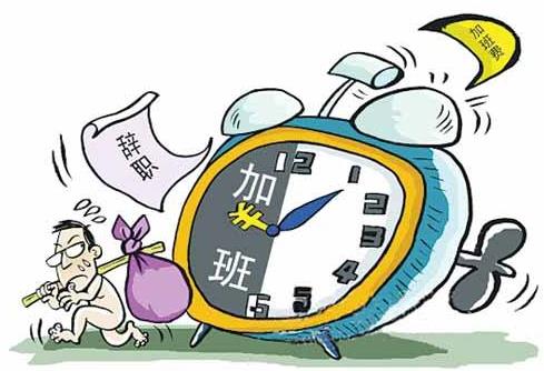 裸辭是什么意思?魄力+財力+才力=快樂裸辭