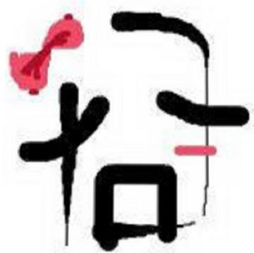 囧是什么意思?囧字怎么讀?囧是漢字嗎?網(wǎng)絡(luò)用語囧是什么意思