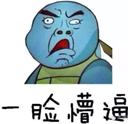 懵逼是什么意思?懵怎么讀?一臉懵逼 整個(gè)人都是懵的圖片