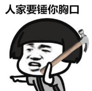 網(wǎng)絡(luò)語錘子是什么意思?我和你說個(gè)錘子什么意思 給你個(gè)錘子是什么意思