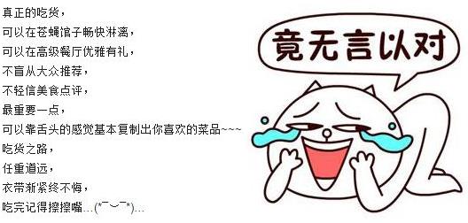 吃貨是什么意思?吃貨的等級(jí)頭銜 關(guān)于吃貨的朋友圈說說