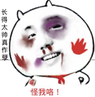 怪我咯是什么意思?對方說怪我咯怎么回復 怪我咯下一句怎么接