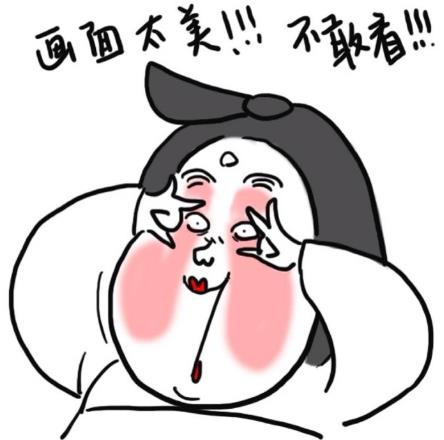 畫面太美我不敢看是什么意思?那畫面太美我不敢看斗圖表情包